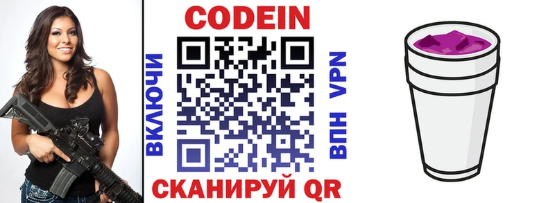 Купить где  Ардон  Кодеин напиток Lean (лин) 