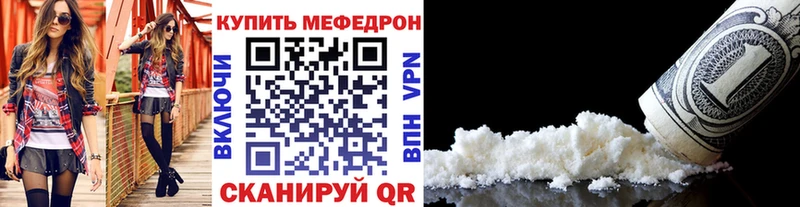 Меф кристаллы  Купить закладки  Ардон 